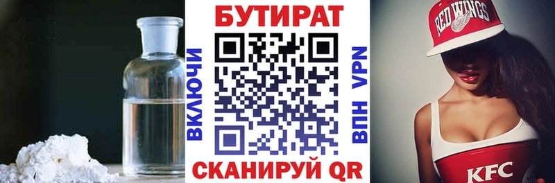 купить наркотики сайты Карабулак БУТИРАТ оксана