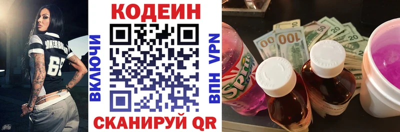 Кодеин напиток Lean (лин)  Карабулак 