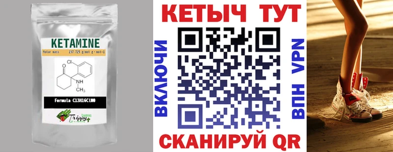 КЕТАМИН ketamine Карабулак