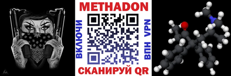 МЕТАДОН methadone  Карабулак 